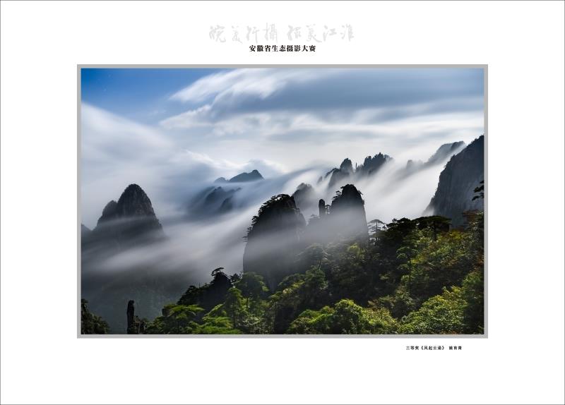 三等奖《风起云涌》